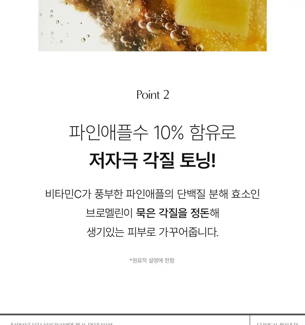 [원조겔팩] 바이오던스 리얼 딥 마스크 4매 (PDRN, 콜라겐, 세라놀, 비타, 씨켈프) 상세페이지 132